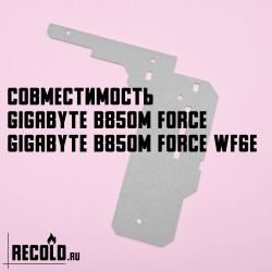 Радиатор VRM для GIGABYTE B850M FORCE