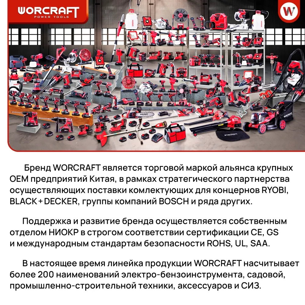 Снегоуборщик аккумуляторный (БЕЗ АКБ) WORCRAFT