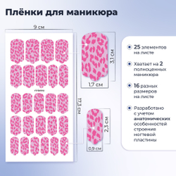 Пленки для маникюра Provocative Nails vivienne