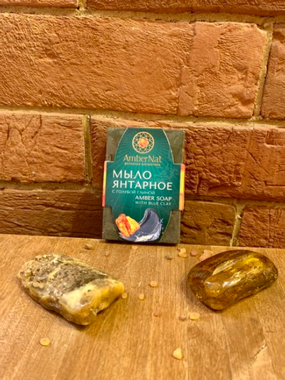 Мыло Янтарное с Голубой глиной и натуральным янтарем AmberNat