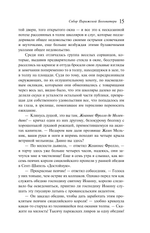 Собор Парижской Богоматери