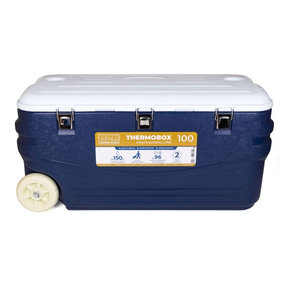 Контейнер изотермический Camping World Thermobox 100L с колёсами (тёмно-синий)