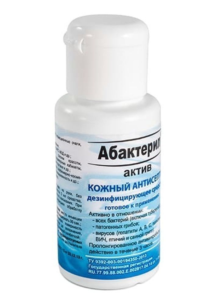 Кожный антисептик с вирулицидной активностью ГОСТ 12.1.007-76 Абактерил-Актив 50 мл (флип-топ) 1 шт.