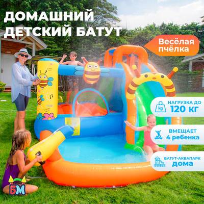 Батут детский на дачу "Весёлая пчёлка" 3,55*3*2,05 м
