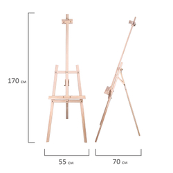 Мольберт напольный из сосны Лира, 170х55х70 см, высота холста до 107 см, BRAUBERG ART CLASSIC, 192260