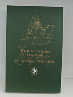 Жизнеописание султана аз-Захира Бейбарса