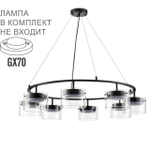 8232/8Y COMFI LN25 000 черный/прозрачный, металл/стекло Светильник подвесной LED GX70 8*10W 220V NATALINA