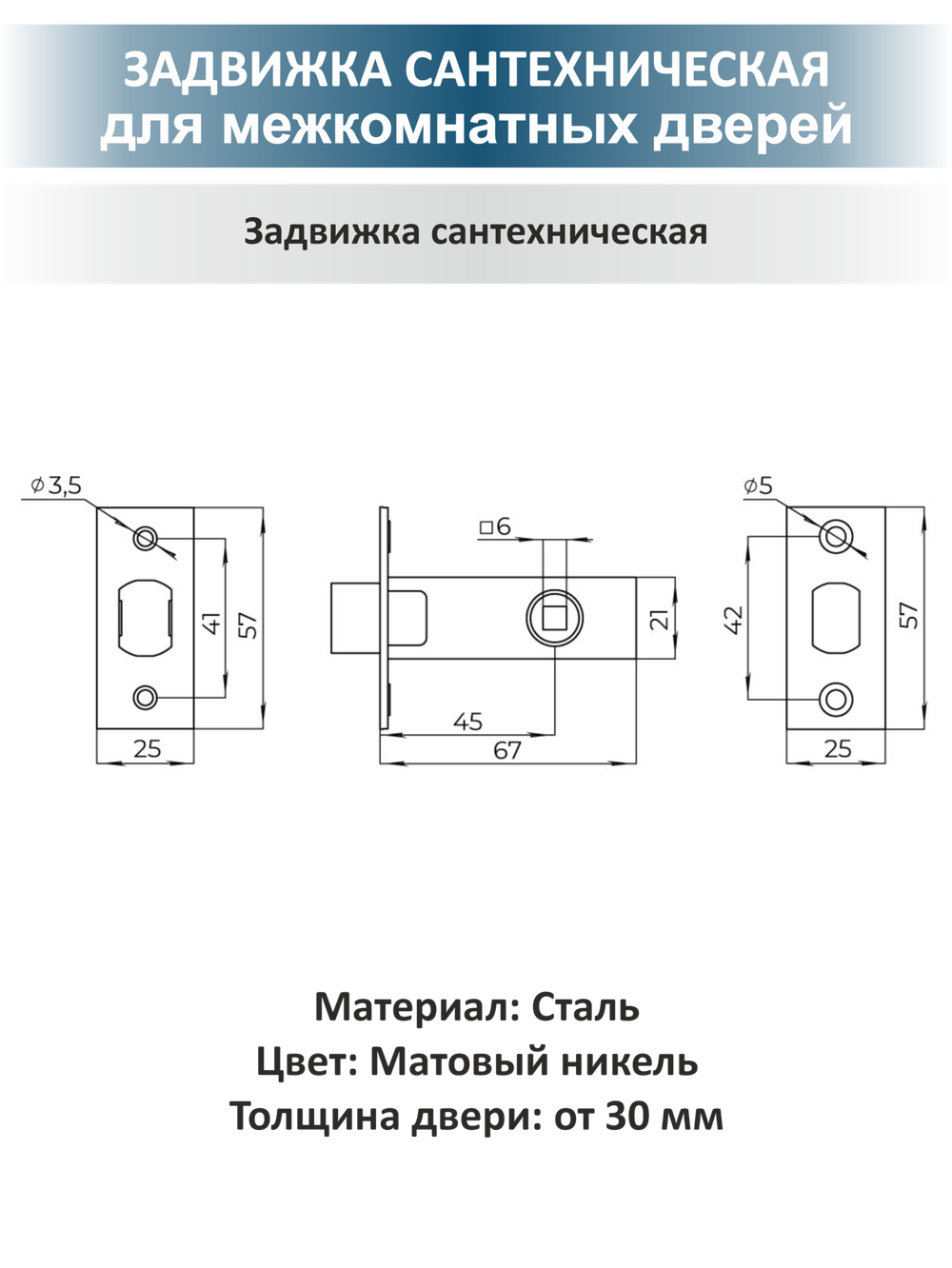 Ручка дверная межкомнатная с защёлкой и фиксатором FUSION