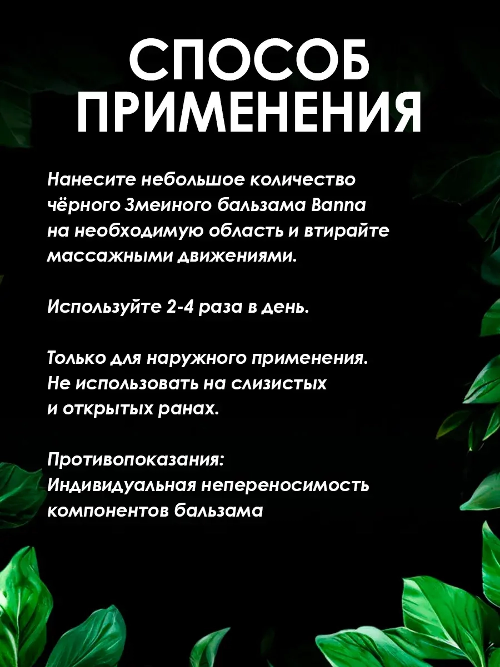 Черный бальзам с ядом королевской кобры ROYAL THAI HERB