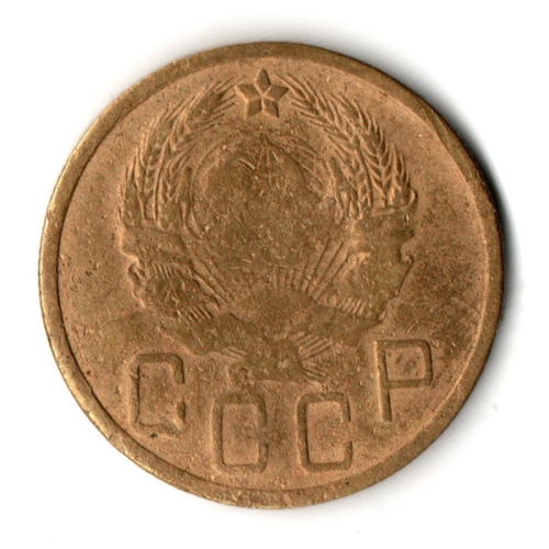 5 копеек 1936 год