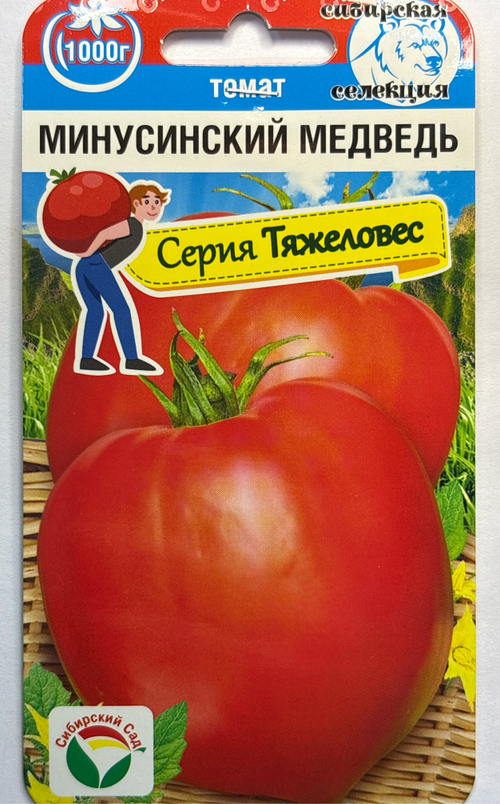 Томат Минусинский медведь 20 шт СМТ-460