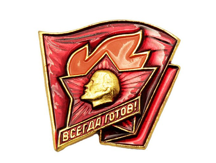 Значок СССР - Старший Пионер.