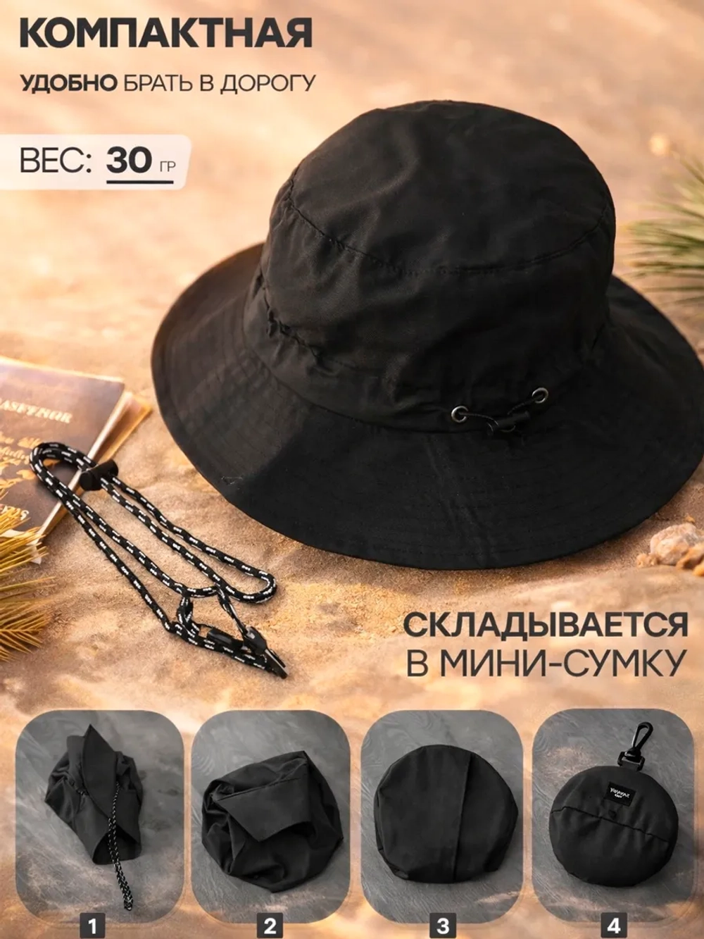 Панама водонепроницаемая