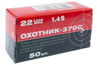 Патрон .22 LR КСПЗ ОХОТНИК 370С 2,42 - 2,44 г, стальная гильза, коробка 50 шт.