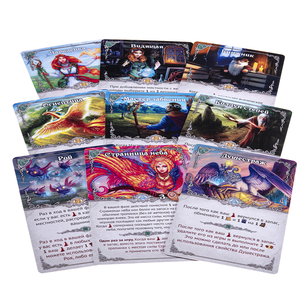 Земля Сказаний