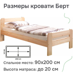 Кровать деревянная 90х200 односпальная Берт с основанием, из сосны, прозрачный лак