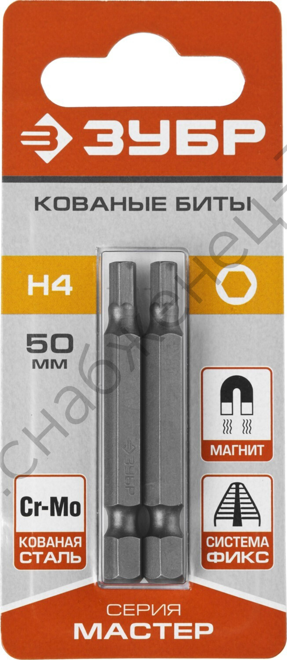 ЗУБР 2 шт, HEX4 50 мм, Кованые биты (26007-4-50-2)