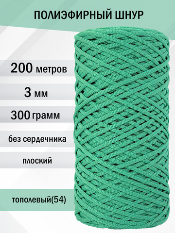 пэш-3-200-тополевый(54)