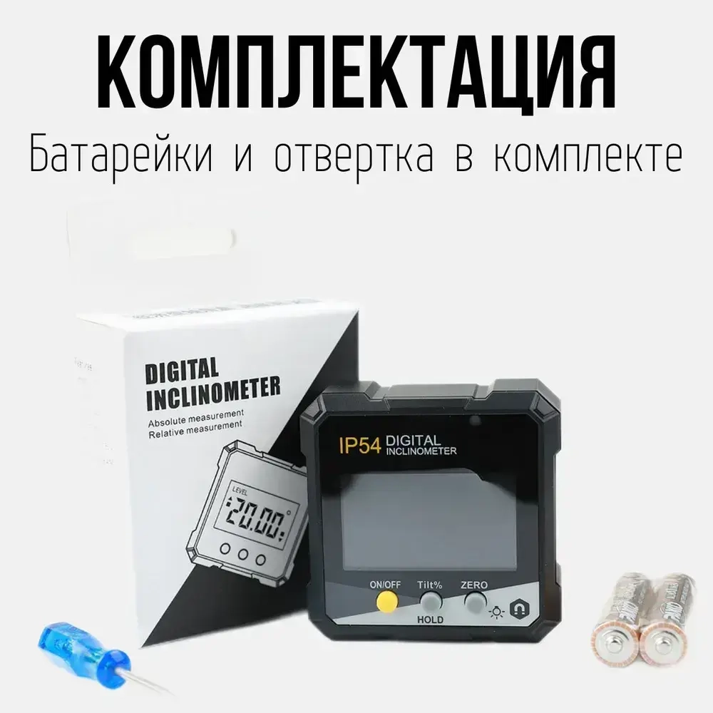 Электронный угломер магнитный уровень для заточки ножей
