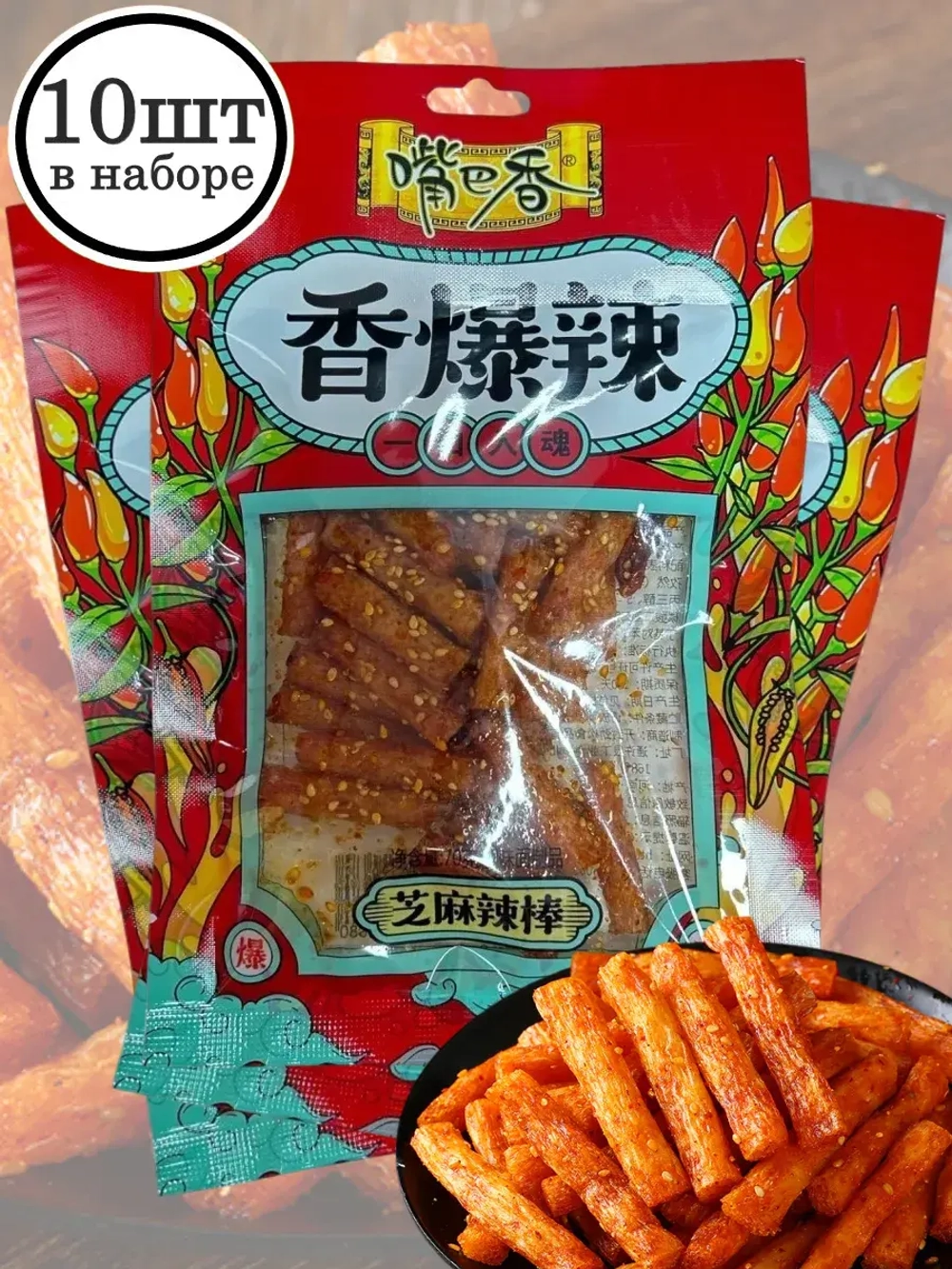 Острая закуска с кунжутом Латяо 70 г * 10 шт