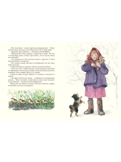 Серая шейка. Мамин-Сибиряк Д.