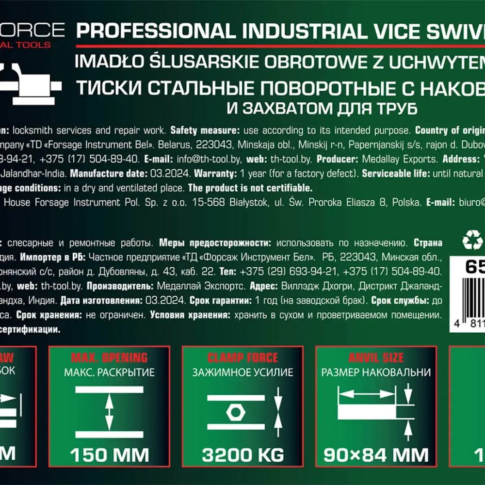 Тиски стальные поворотные с наковальней и съемными губками+захват для труб+захват для труб 6''-150мм RockForce##Rock FORCE RF-6540606