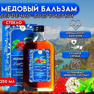 Сердечно-сосудистая система
