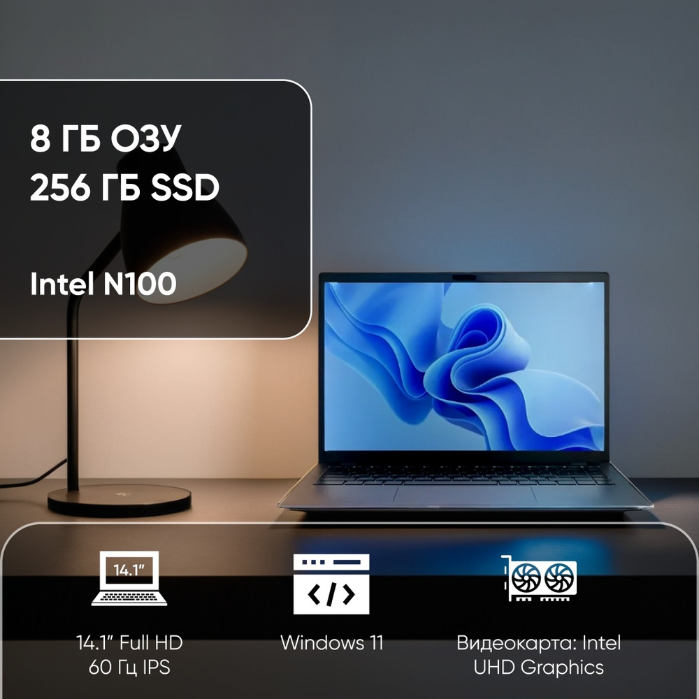 Ноутбук Chuwi GemiBook XPro 14.1" / 8 Гб / SSD 256 Гб / Win 11 / CWI574-PN1N2N1HDMXX