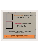 Рамка 39x55 для постера и фотографий