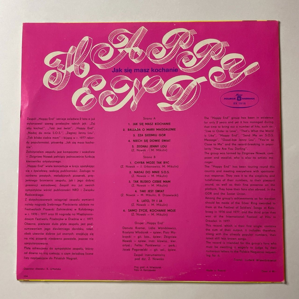 Винтажная виниловая пластинка LP Happy End Jak Sie Masz Kochanie (Польша 1977)