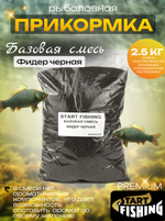 Прикормка Start Fishing Базовая смесь 2.5кг (4шт/уп)