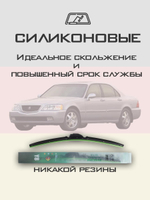 Щетки стеклоочистителя HUOYE Y8 550/475 мм на Acura RL | Hook/J-Hook