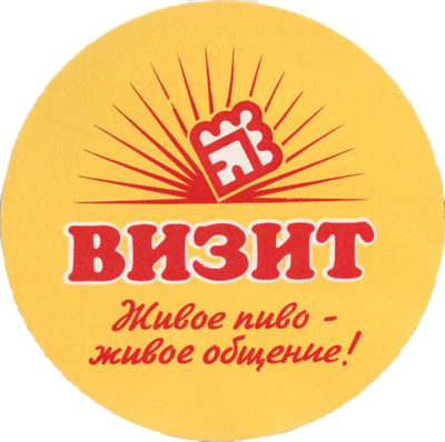 Пиво Визит Классический / Vizit Klassicheskij 30л - кег
