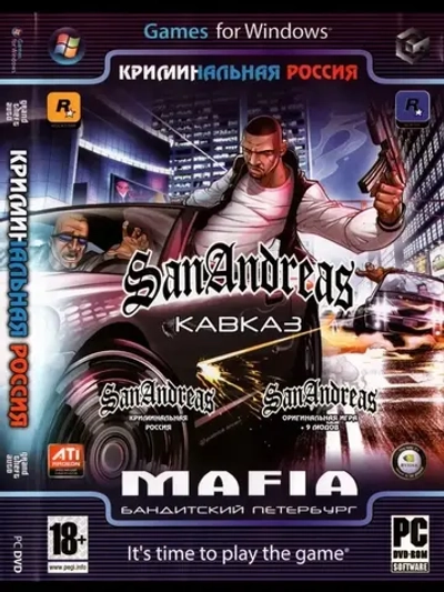 GTA Криминальная Россия (ФЛЕШКА)