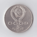 5 рублей 1987 года 70 лет Великой Октябрьской Социалистической революции (Шайба). Есть забоинки на гурте XF-
