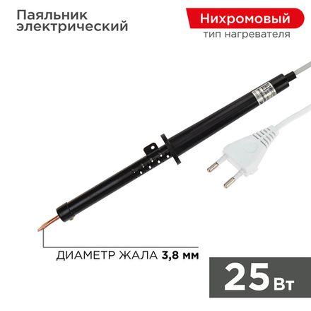 Паяльник с пластиковой ручкой, серия ЭПСН, 25Вт, 230В, пакет REXANT