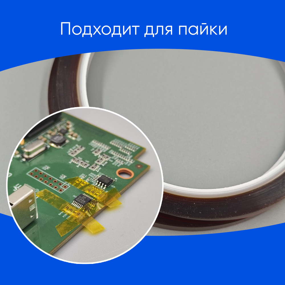 Термоскотч 5мм 35 м