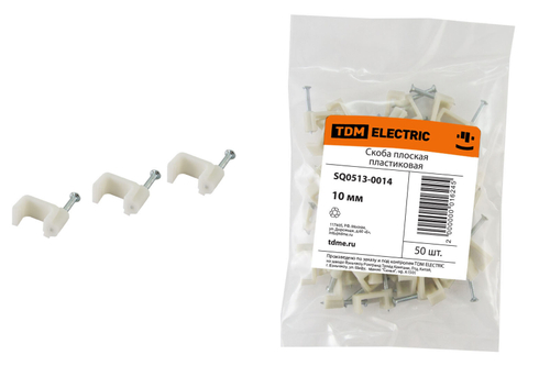 Скоба плоская 10 мм 50 шт
