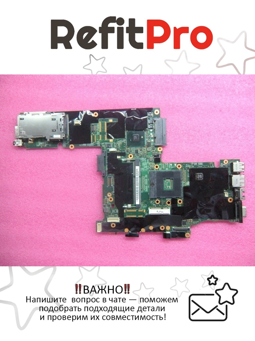 Материнская плата для ноутбука Lenovo ThinkPad T410 LNZ1 NOZOMI-1 Dis HYB-5/7 AMT=Y TPM=N (04W0510), оригинал