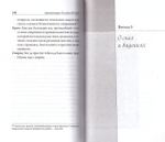 О снах и видениях. Архимандрит Клеопа (Илие)