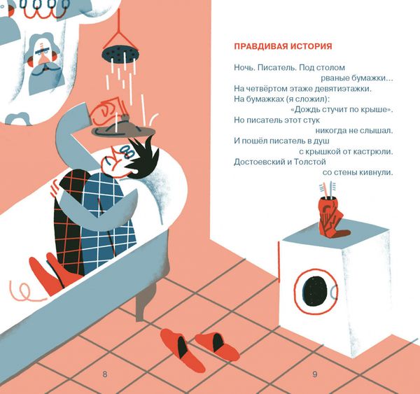 Сейчас-сейчас-сейчас