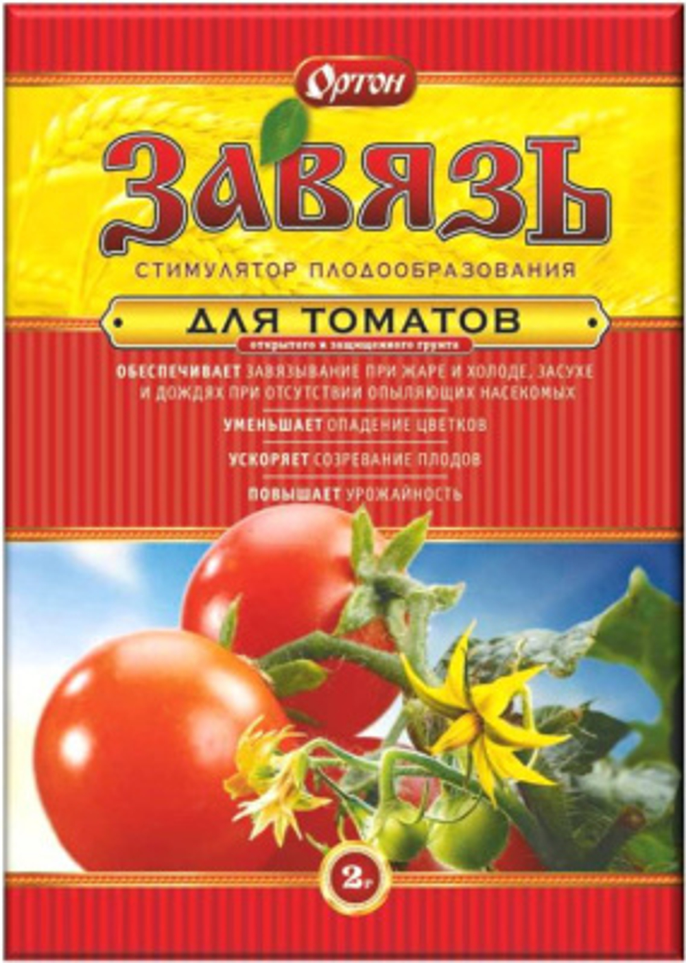 Завязь для ТОМАТОВ 2 г Ортон