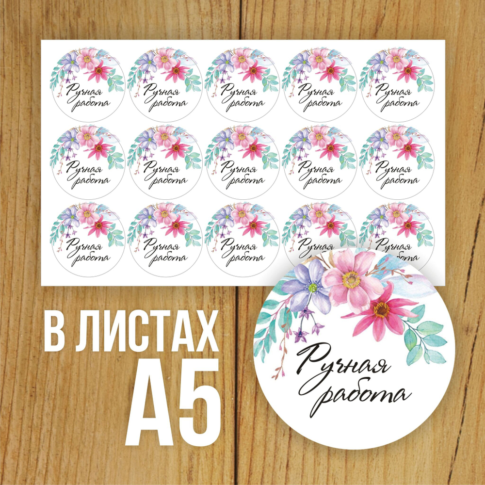 Наклейка стикер прозрачная круглая 40 мм 150 шт "Спасибо за заказ"