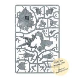 Norn Emissary / Assimilator