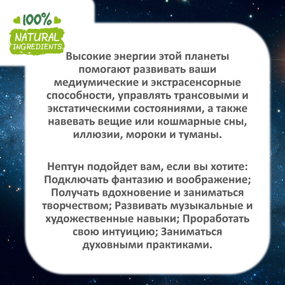 Нептун, отдушка жирорастворимая