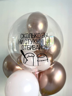 Набор воздушных Шаров с прозрачным шаром баблс №3493