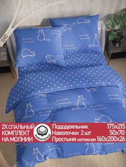 Постельное белье перкаль Сказка "Котики на сиреневом/Ассоль" 2-спальное  Наволочка 50х70 см 2 шт Простынь на резинке 160x200 см Пододеяльник 175x215 см
