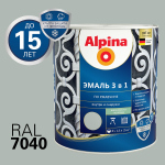 ЭМАЛЬ АЛКИДН. ALPINA ЭМАЛЬ ПО РЖАВЧИНЕ 3 В 1  ШЕЛК-МАТ, ЦВЕТНАЯ RAL7040. 2.5Л/3.03КГ