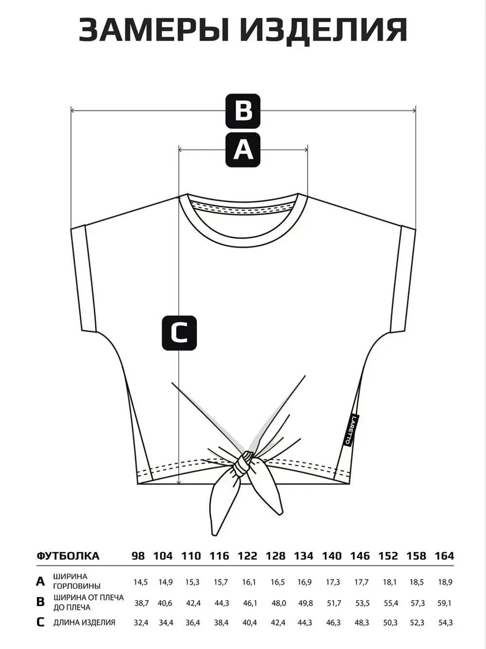 Футболка для девочки на завязках