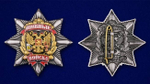 Знак металлический Пивные войска